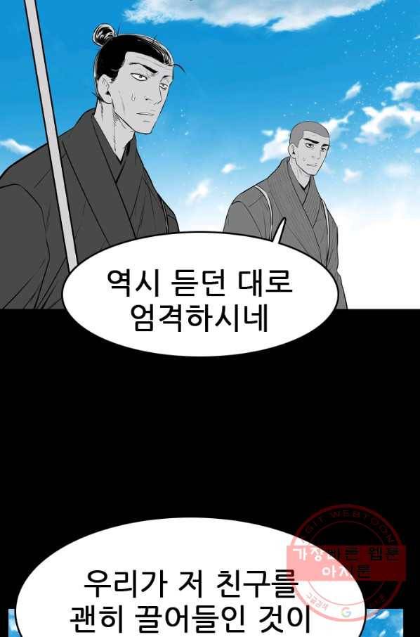 언데드킹 364화 아주 오래된 기억7 8