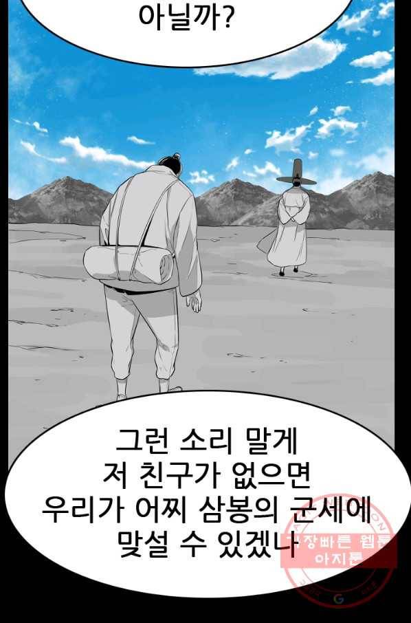 언데드킹 364화 아주 오래된 기억7 9