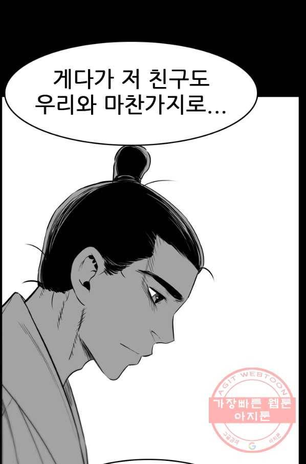 언데드킹 364화 아주 오래된 기억7 10