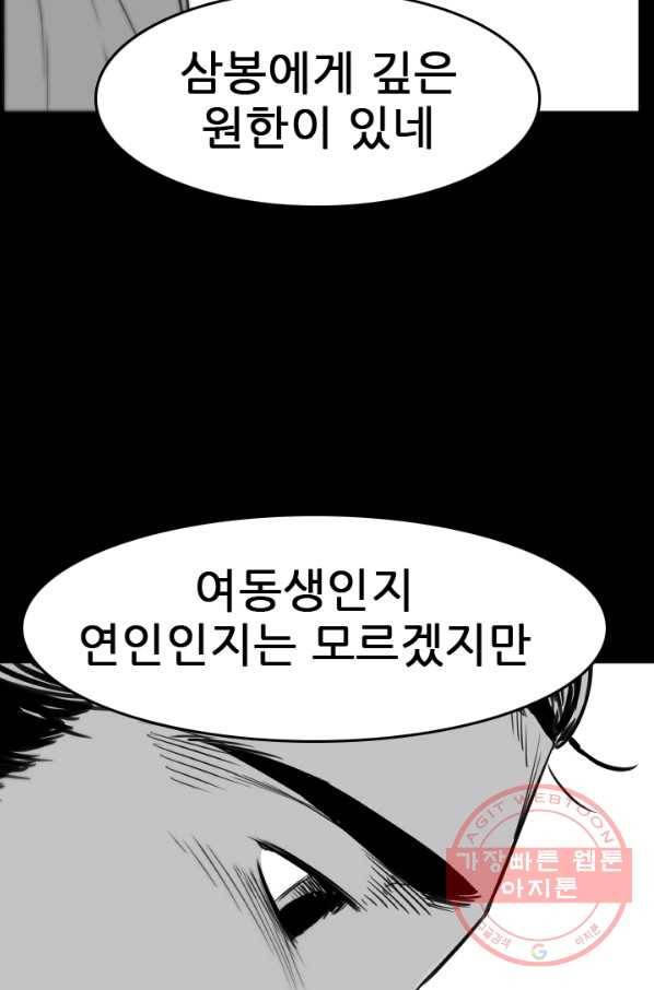 언데드킹 364화 아주 오래된 기억7 11