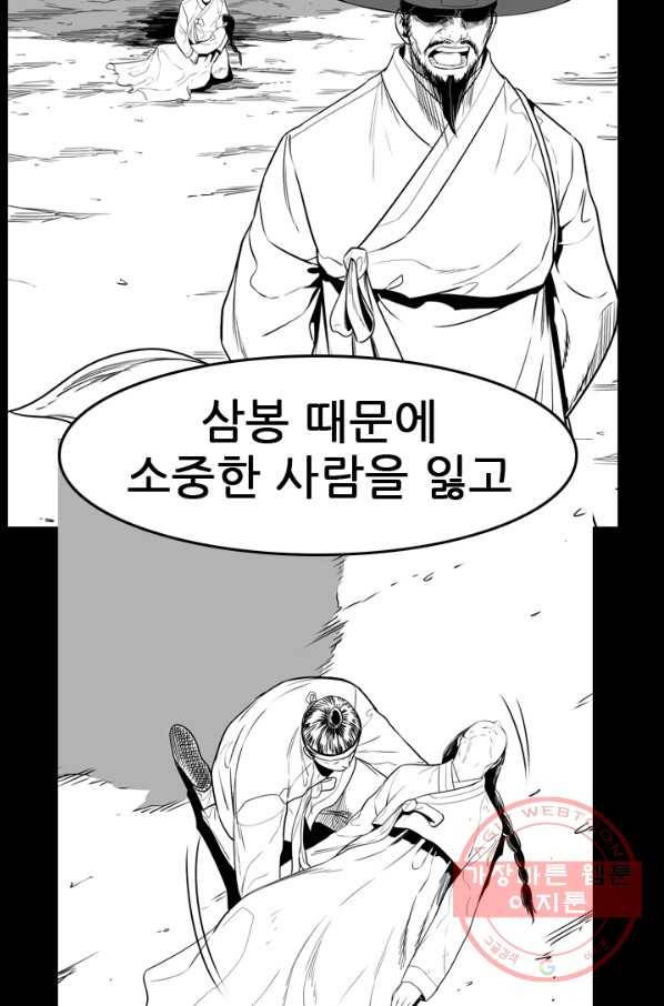 언데드킹 364화 아주 오래된 기억7 14
