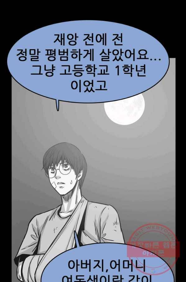 언데드킹 364화 아주 오래된 기억7 17