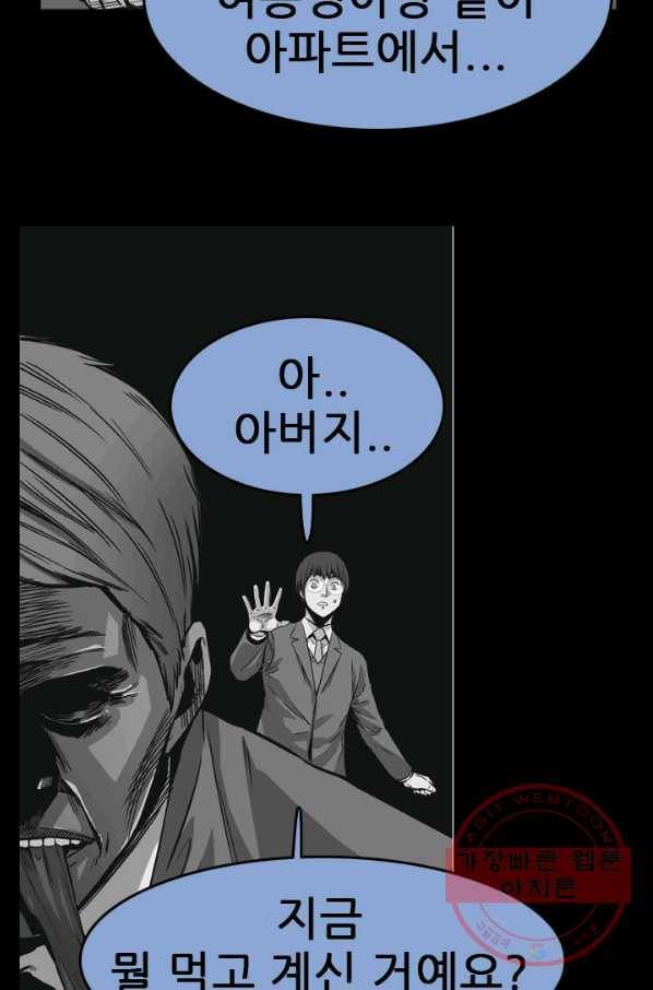 언데드킹 364화 아주 오래된 기억7 18