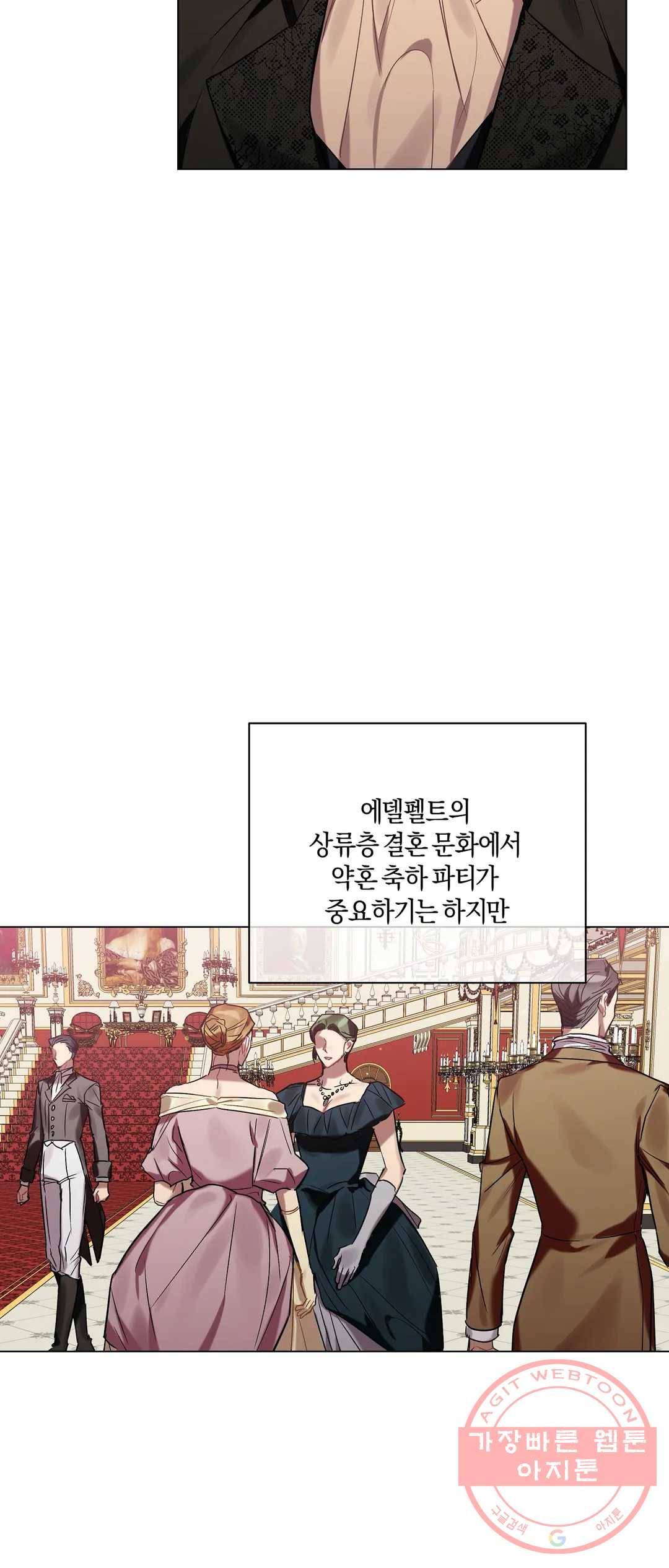 어느 날 웬수에게 청혼당해 버렸습니다 24화 11