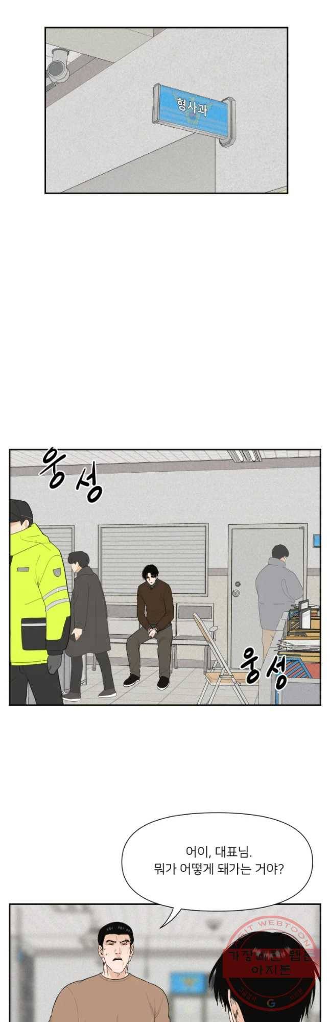 우범소년 22화 2