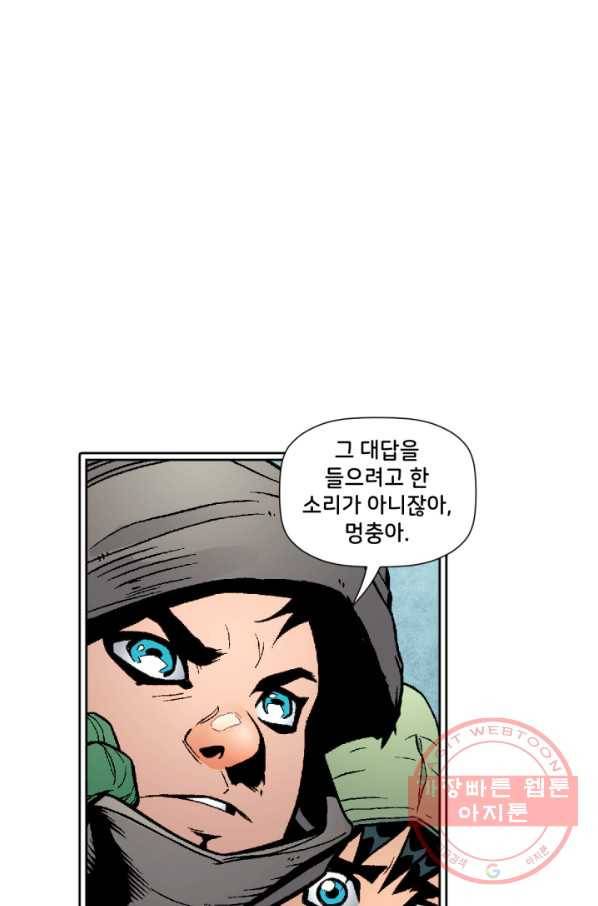 슈퍼맨 39화 5