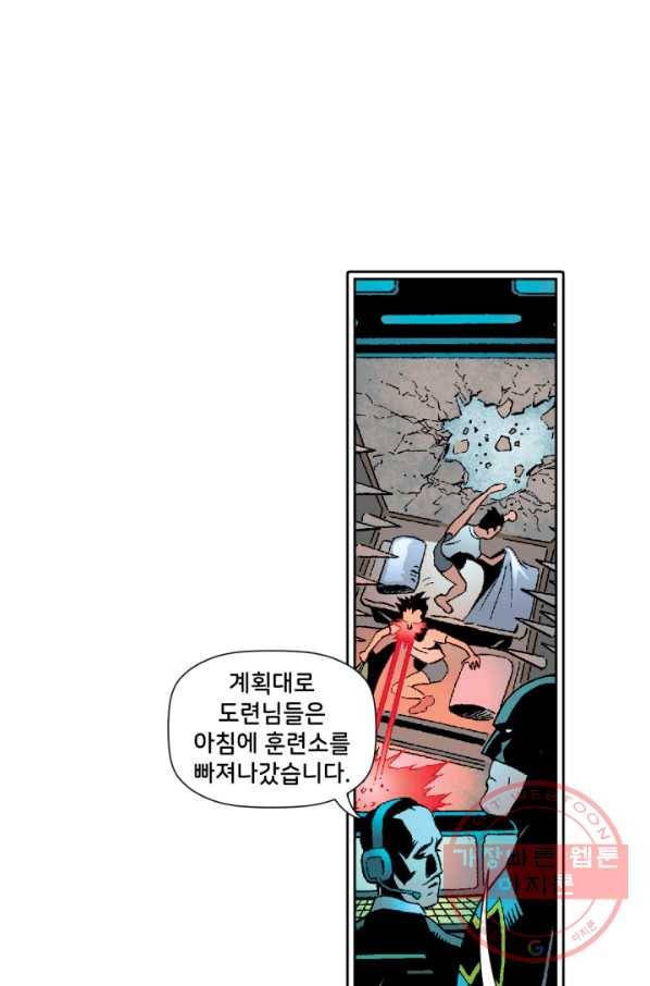 슈퍼맨 39화 7