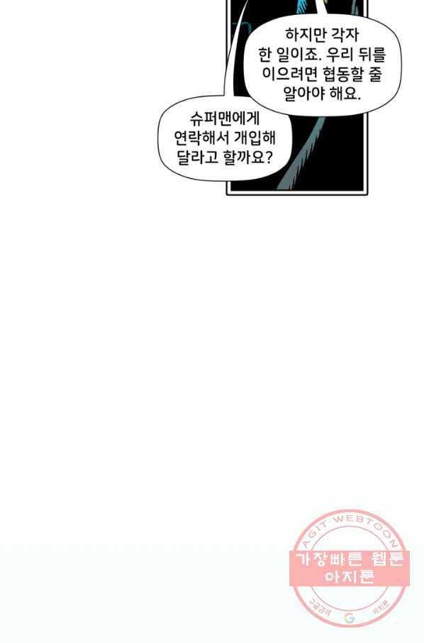 슈퍼맨 39화 8