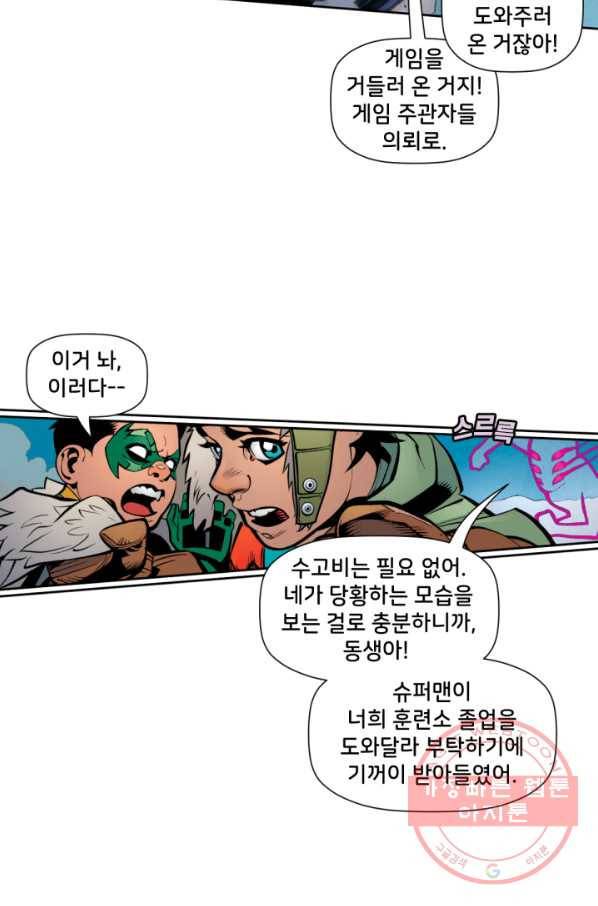 슈퍼맨 39화 19