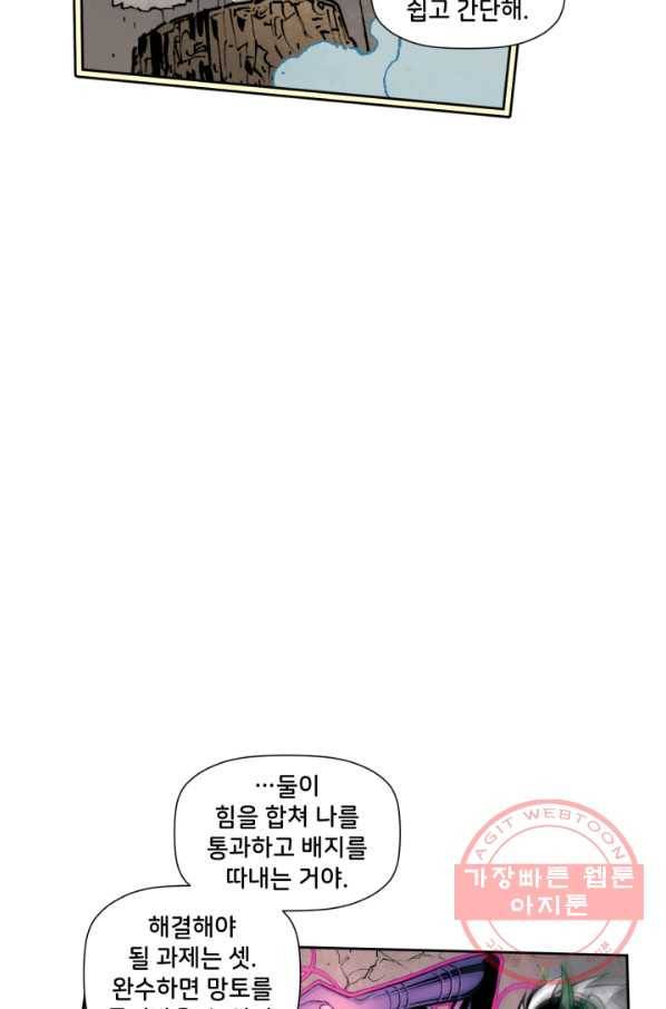 슈퍼맨 39화 21