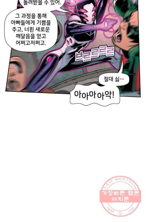 슈퍼맨 39화 22