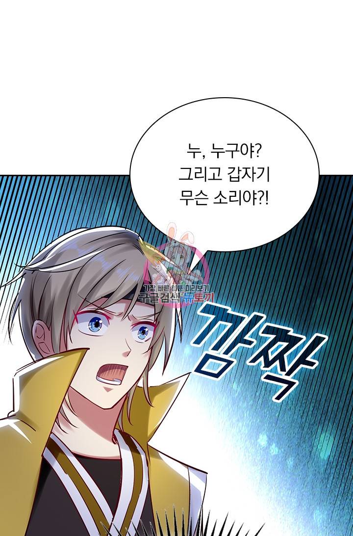 만계선왕 13화 1
