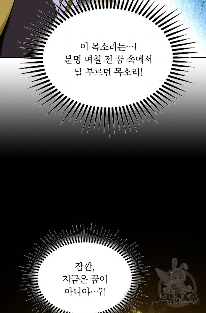 만계선왕 13화 2