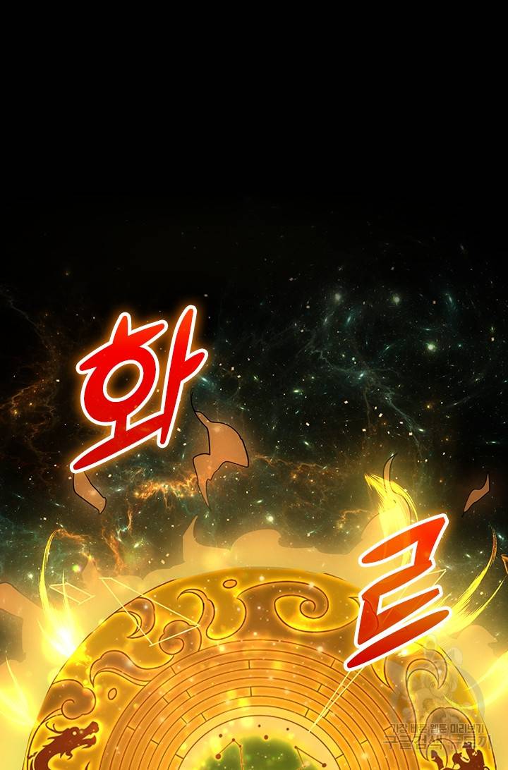 만계선왕 13화 7