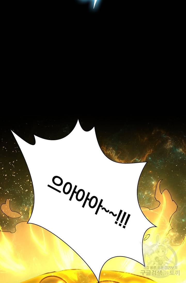 만계선왕 13화 12