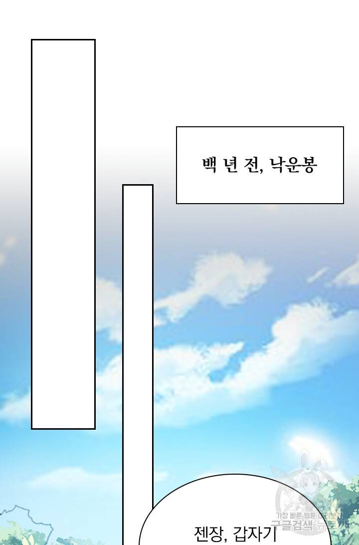 만계선왕 13화 15