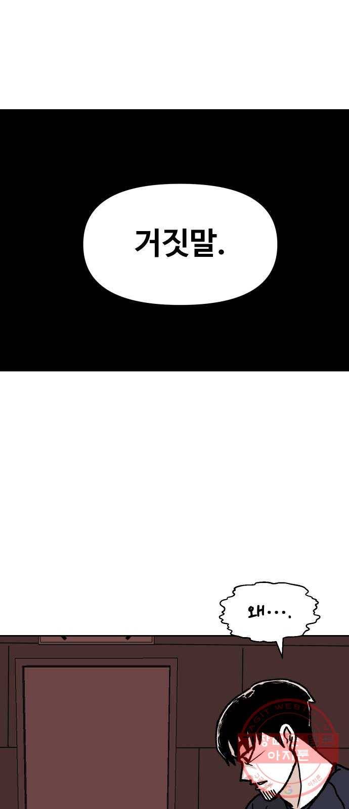 벚꽃이 흩날릴 무렵 65화 4