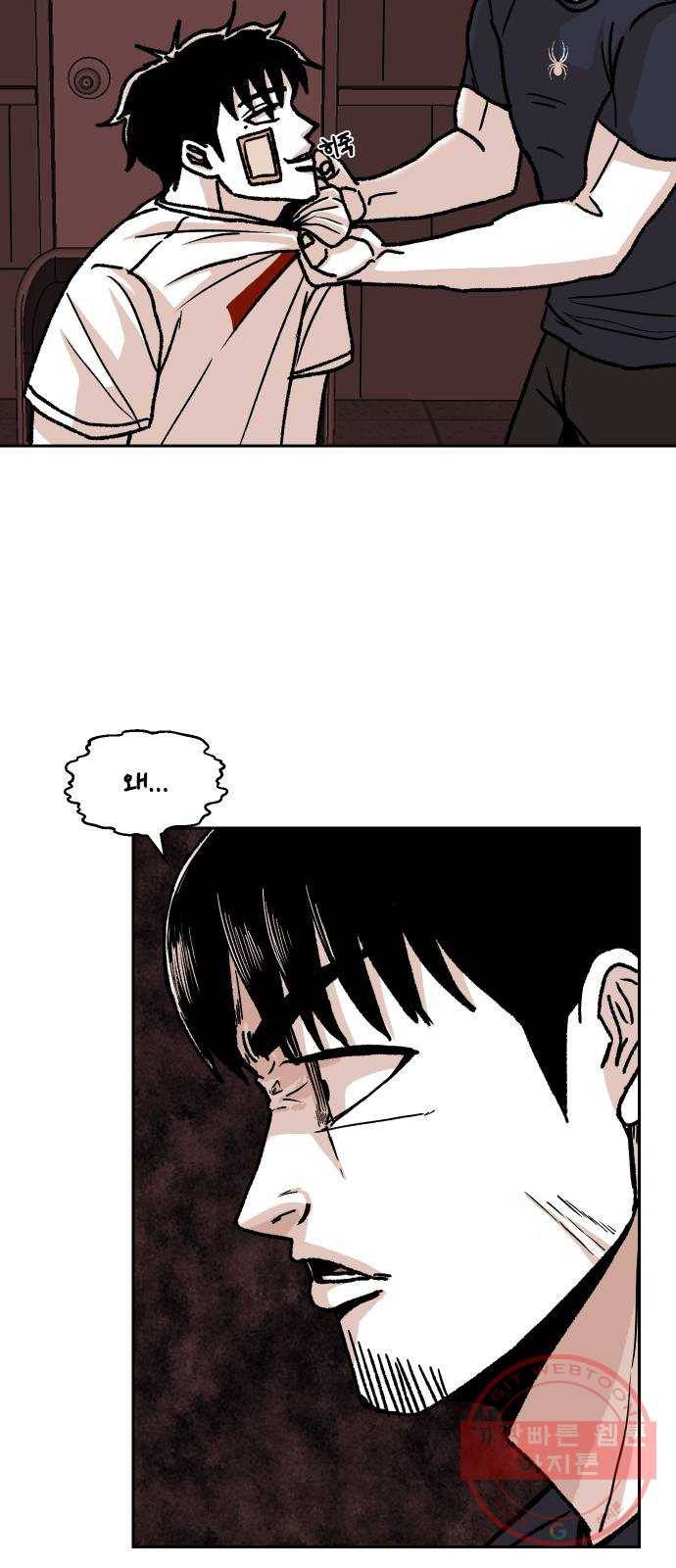 벚꽃이 흩날릴 무렵 65화 5