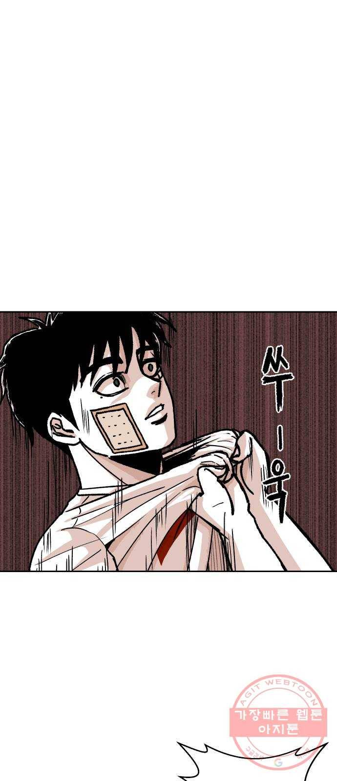 벚꽃이 흩날릴 무렵 65화 6