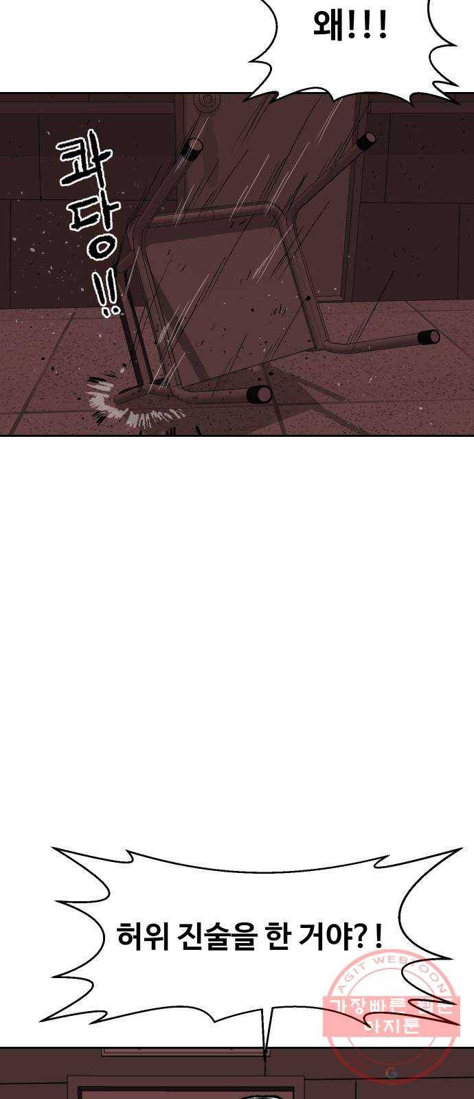 벚꽃이 흩날릴 무렵 65화 7