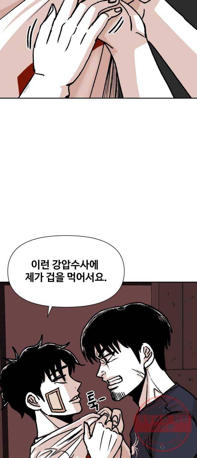벚꽃이 흩날릴 무렵 65화 9