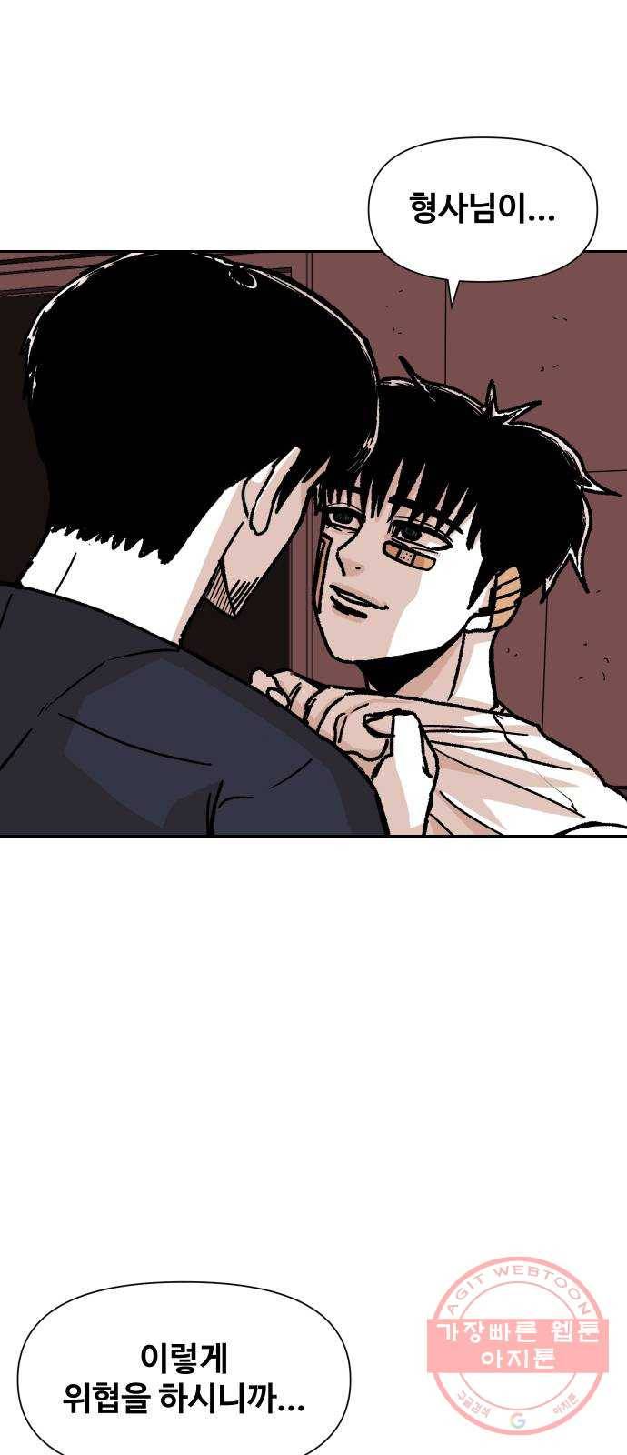 벚꽃이 흩날릴 무렵 65화 13