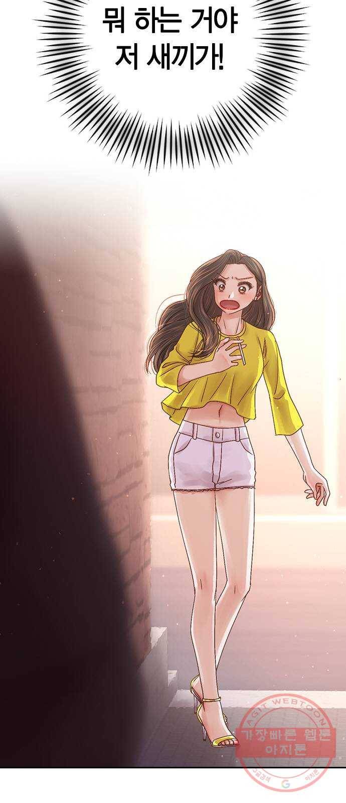 돌&아이 9화: 타이틀곡 3