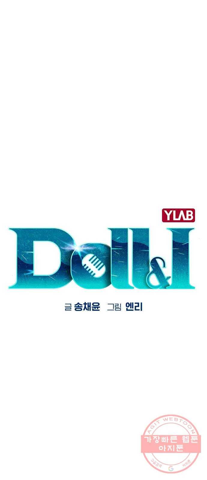 돌&아이 9화: 타이틀곡 4