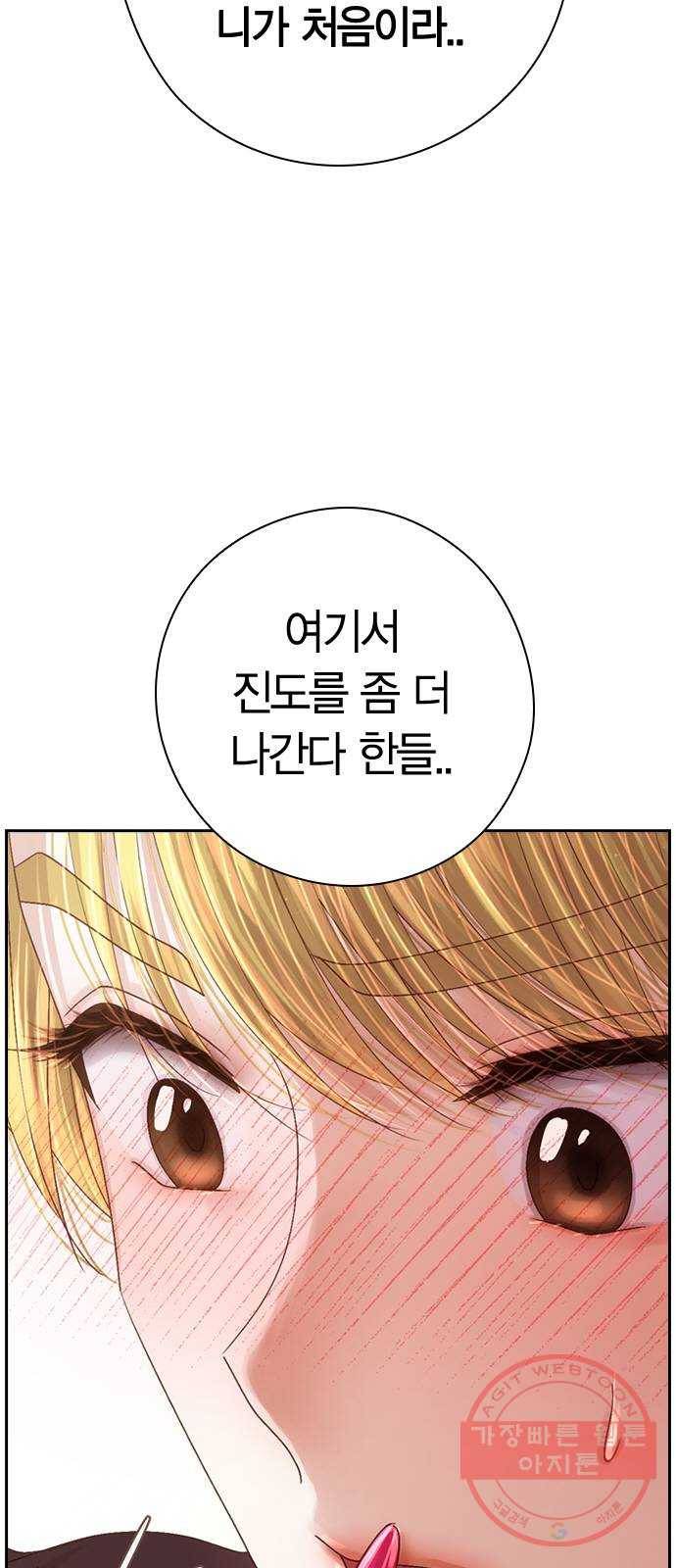 돌&아이 9화: 타이틀곡 6