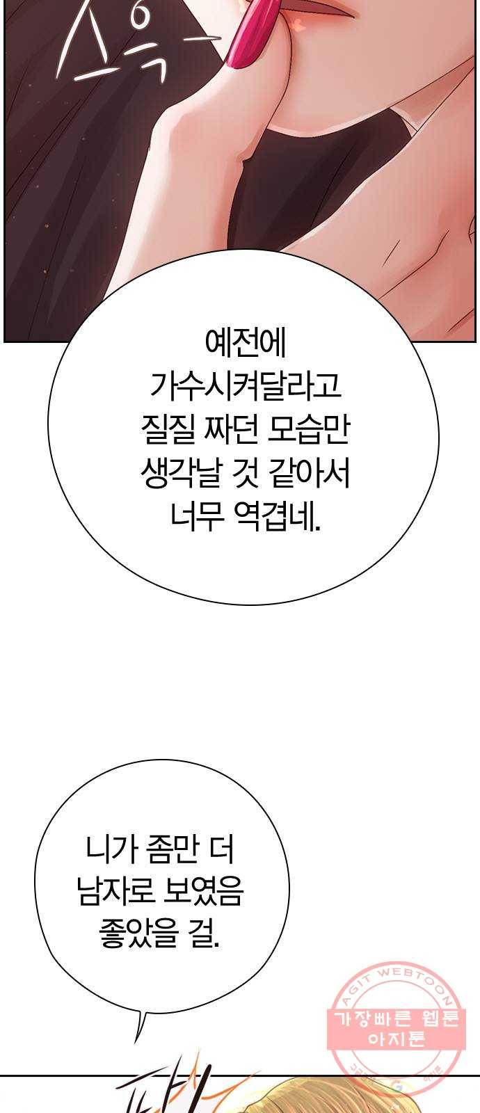 돌&아이 9화: 타이틀곡 7