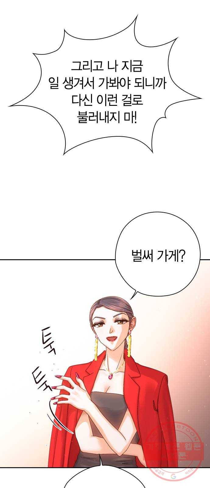 돌&아이 9화: 타이틀곡 9
