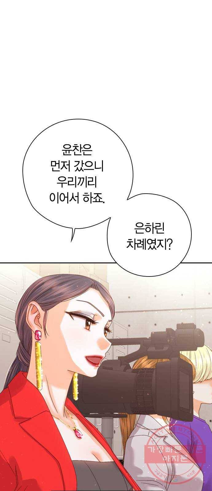 돌&아이 9화: 타이틀곡 11