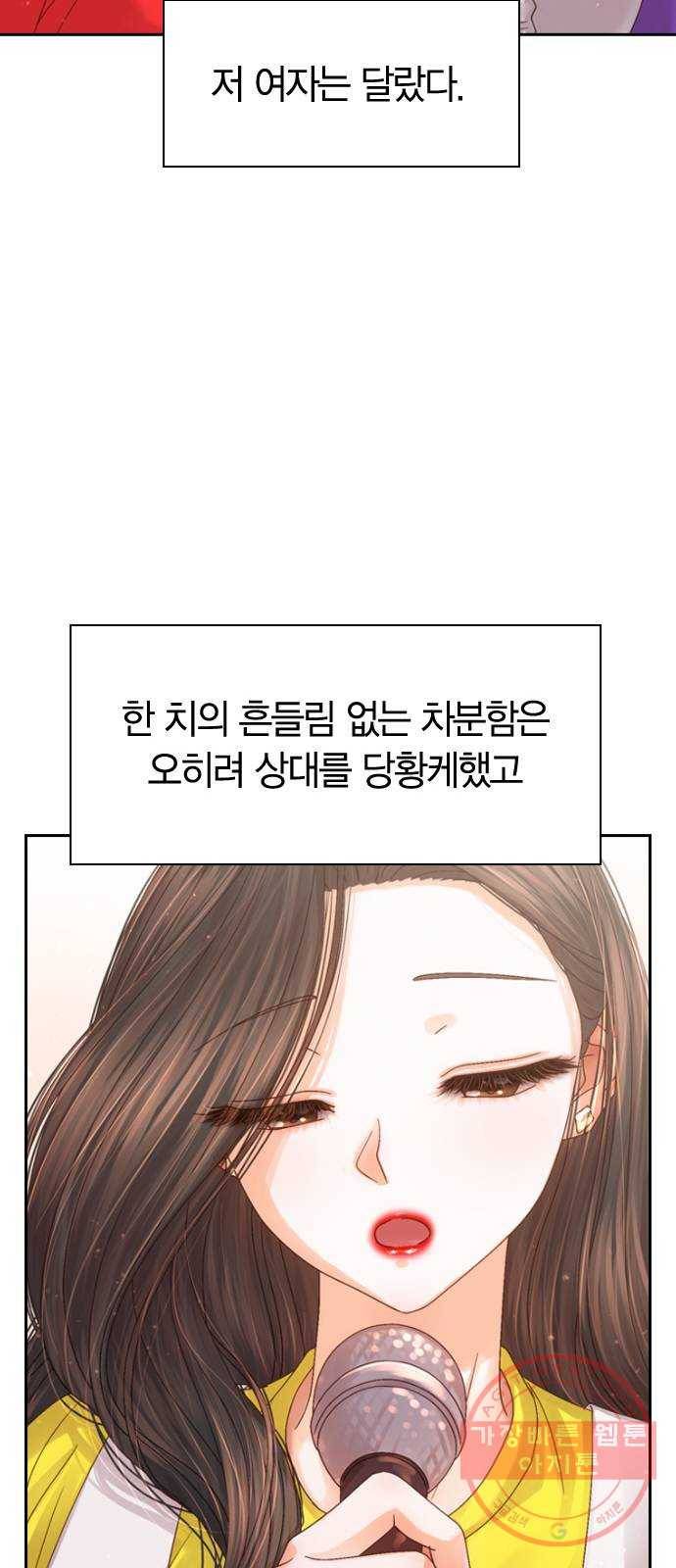 돌&아이 9화: 타이틀곡 12