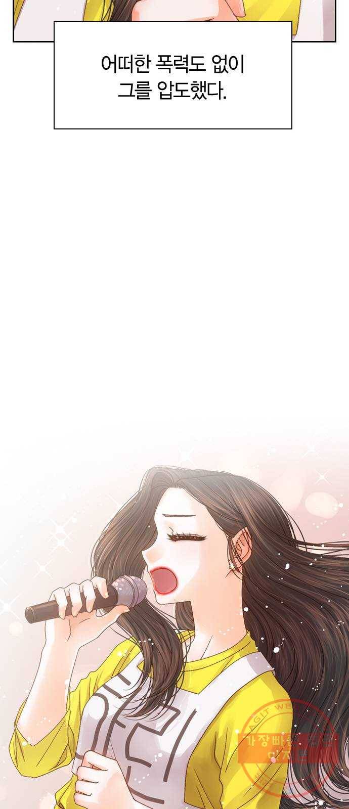 돌&아이 9화: 타이틀곡 13