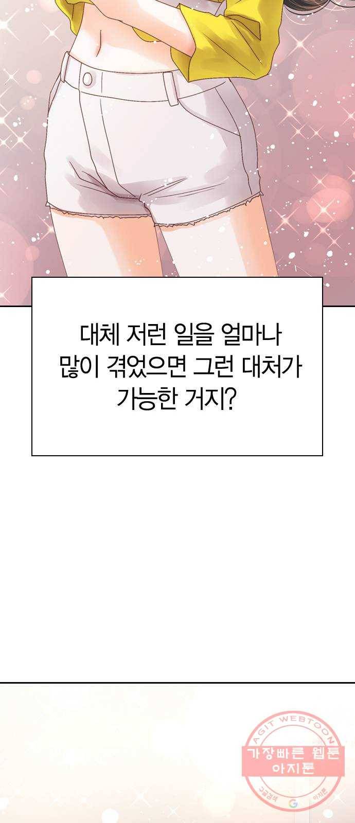 돌&아이 9화: 타이틀곡 14