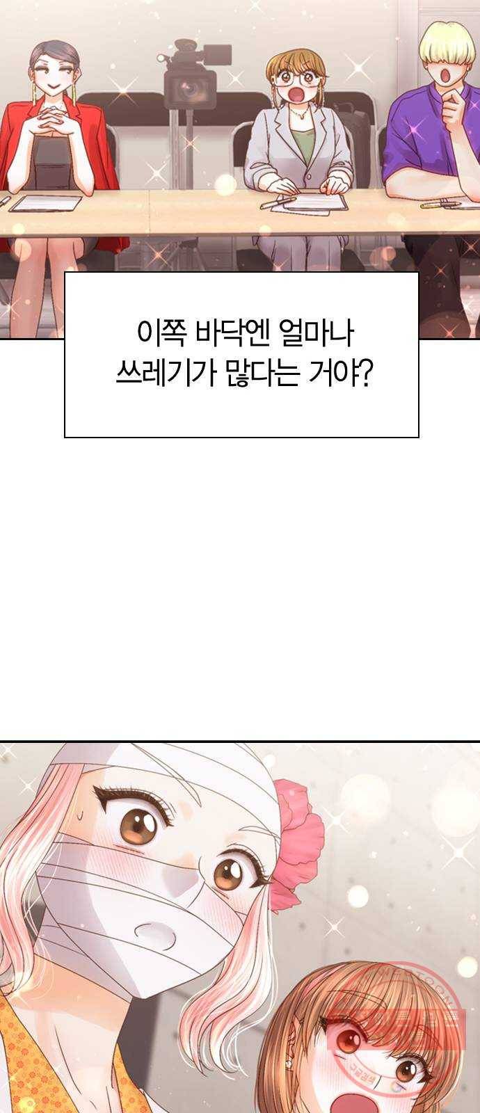 돌&아이 9화: 타이틀곡 15