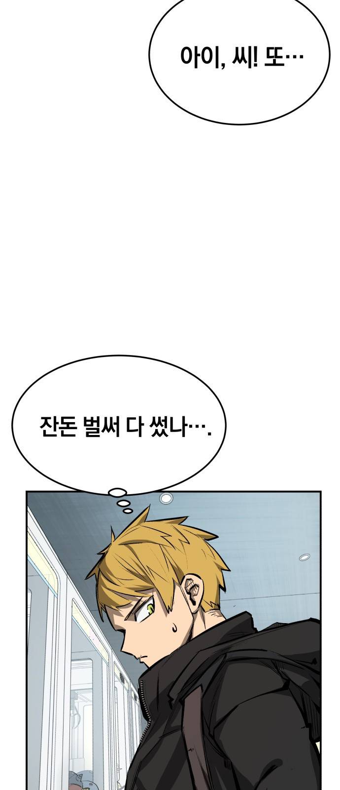 위닝샷! 16화 각자의 사연 3