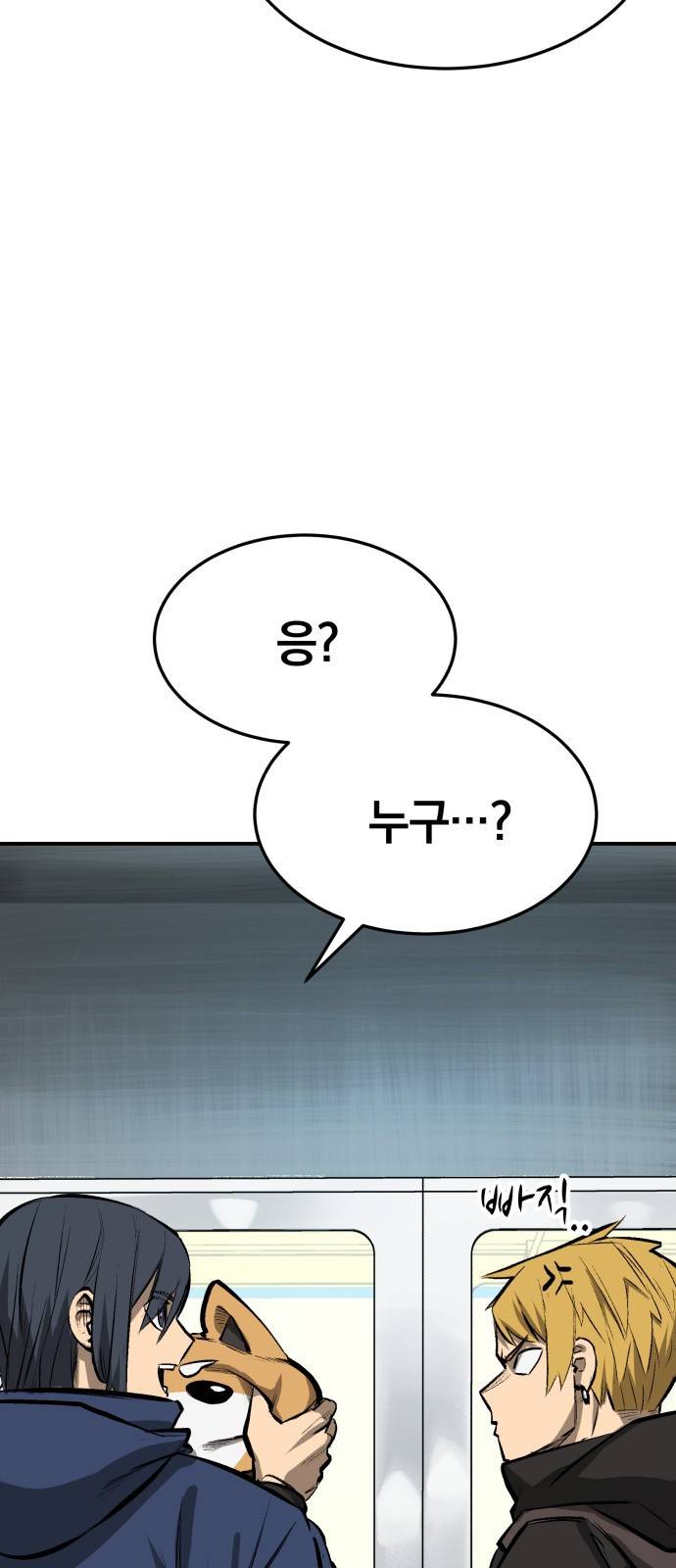 위닝샷! 16화 각자의 사연 8