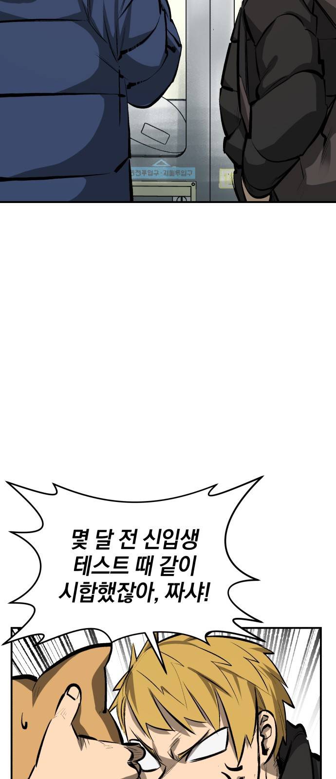 위닝샷! 16화 각자의 사연 9