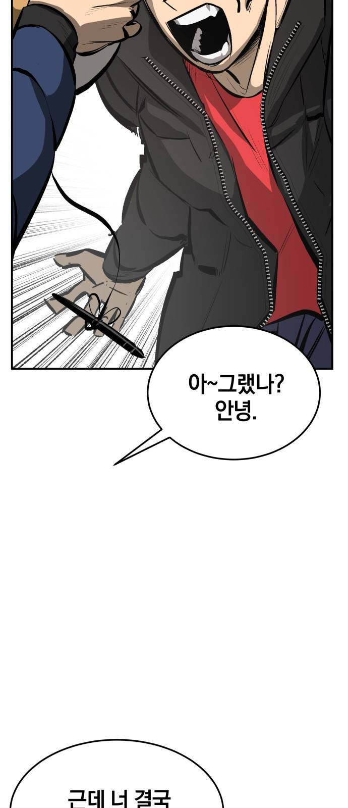 위닝샷! 16화 각자의 사연 10