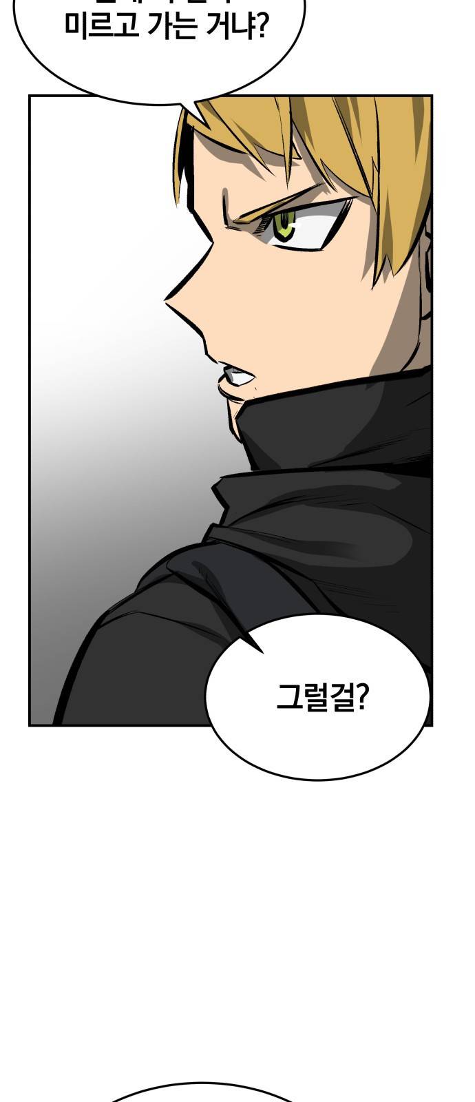 위닝샷! 16화 각자의 사연 11