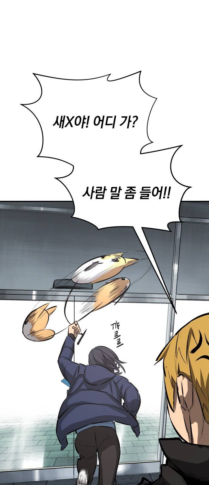 위닝샷! 16화 각자의 사연 15