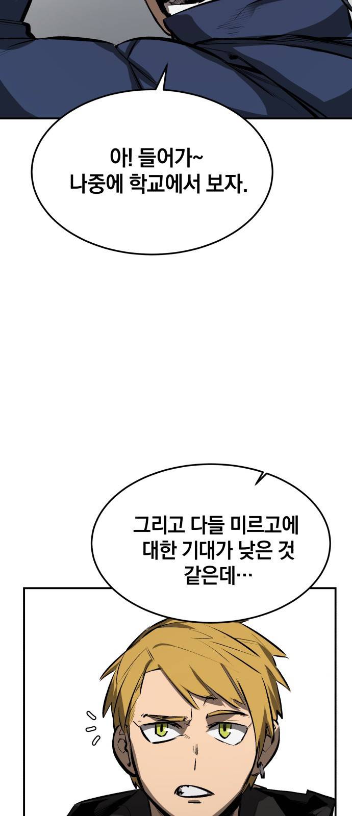 위닝샷! 16화 각자의 사연 17
