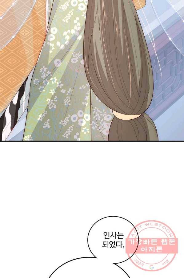 악당이지만 남주를 키웠습니다 135화 6