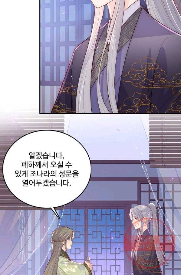 악당이지만 남주를 키웠습니다 135화 10
