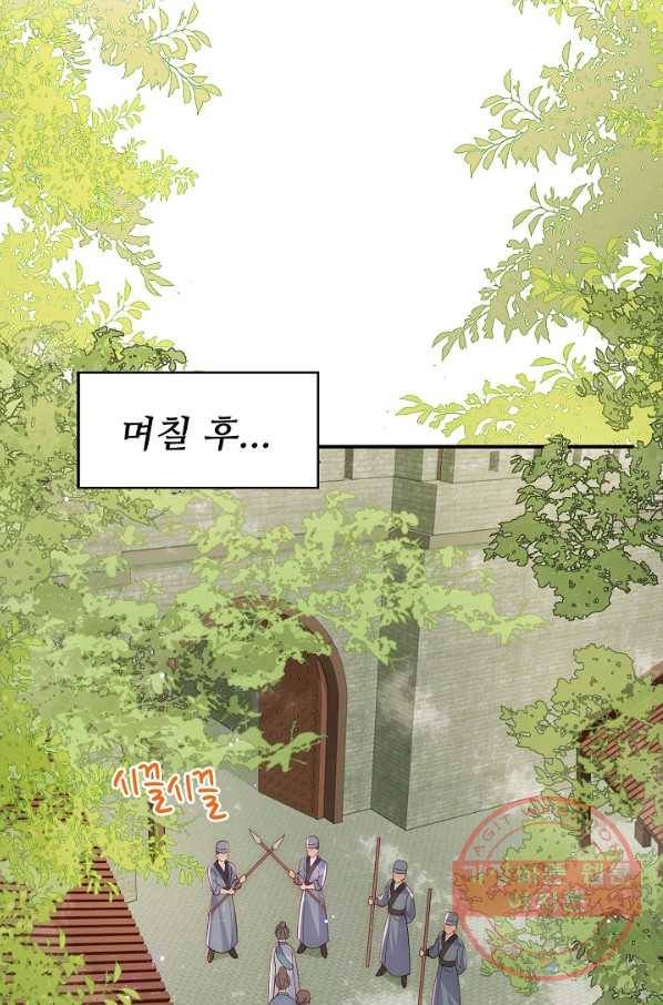 악당이지만 남주를 키웠습니다 135화 12