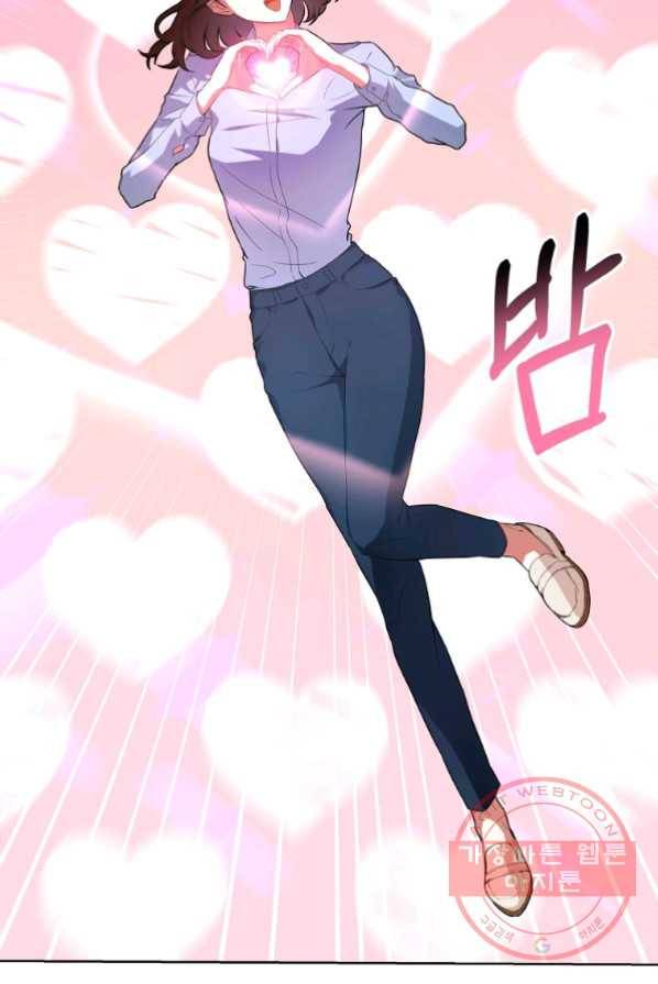 남주의 연적이 되어 버렸다 1화 2