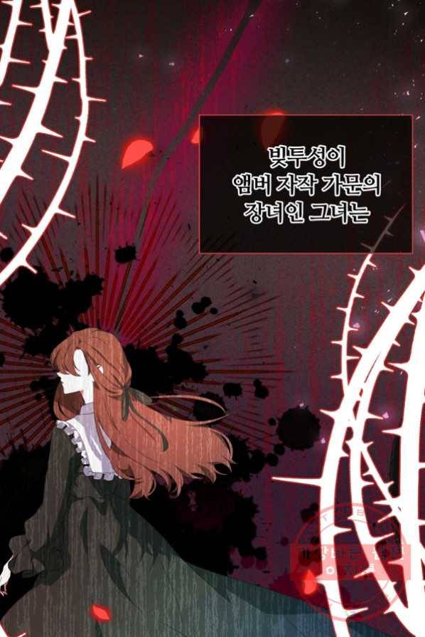 남주의 연적이 되어 버렸다 1화 14