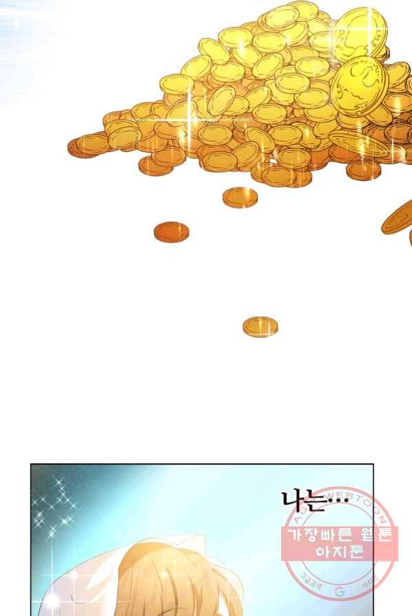 남주의 연적이 되어 버렸다 1화 21