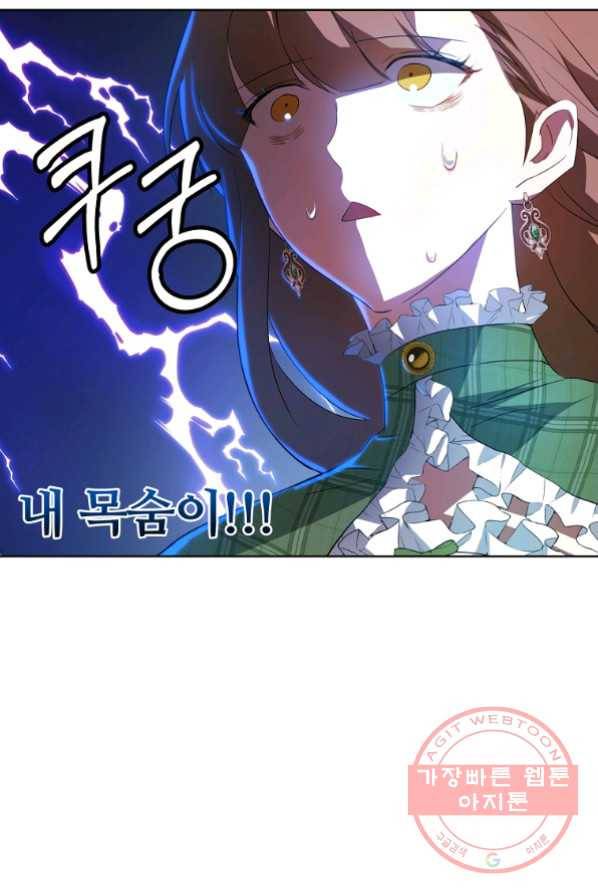 남주의 연적이 되어 버렸다 1화 30
